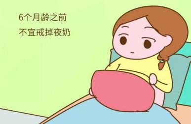 宝宝多大戒夜奶？怎么给宝宝戒掉夜奶？