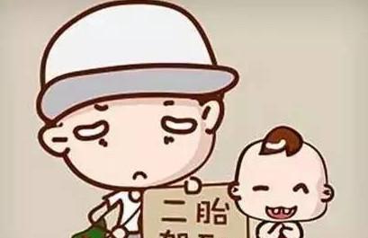 备孕二胎比备孕头胎难，这是什么原因？