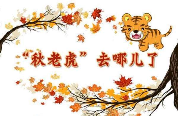 2017秋老虎什么时候结束 秋老虎期间，宝宝护理要注意