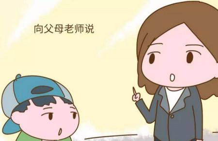 宝宝如果在外面受欺负了，教会孩子处理方法