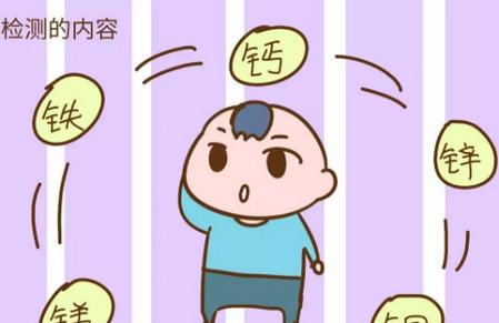 骨密度检查和微量元素检查，不要再给孩子做了