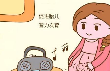 做检查的时候，胎儿不配合怎么办？胎教有哪些优点？