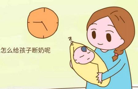 怎么给孩子断奶？把握宝宝断奶的最佳时间