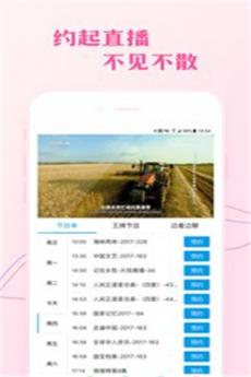 央视影音app免费下载_央视影音软件手机版下