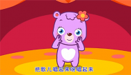 把舞儿跳起来儿歌伴奏