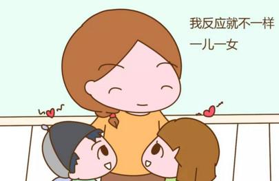 怀二胎反应和一胎不一样，是不是孩子性别不同？