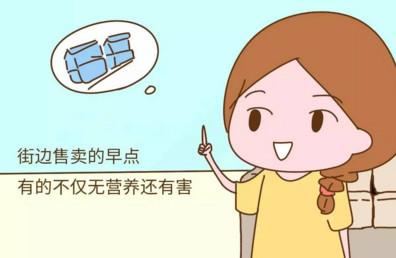 这两种街边早餐别再给孩子吃了，对宝宝百害而无一利！