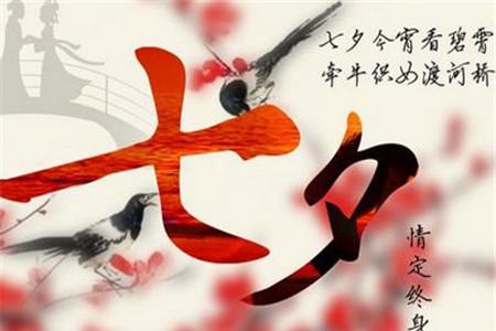 七夕出生的女孩命运 七夕不总那么美好