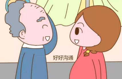 孕育期间，公公过于照顾，是好还是不好呢？