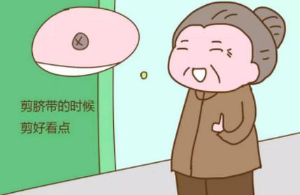 脐带好看是剪出来？别傻了，是护理出来的