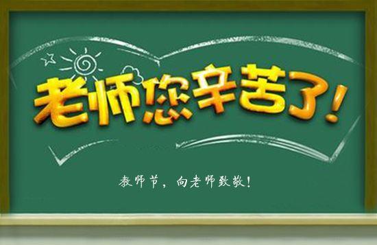 关于赞美老师的诗句诗词名句
