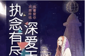 执爱成灰苏瑜宋祁东全文在线阅读