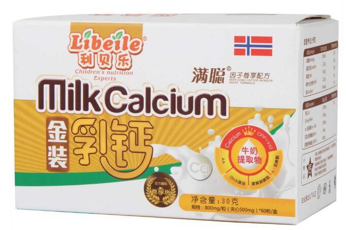 宝宝乳钙什么时候吃最好 看完你就知道什么时间给宝宝吃乳钙最好