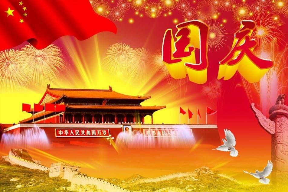 2017年庆国庆诗歌朗诵大全