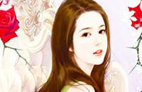 婚意绵绵：宠上小萌妻小说全文