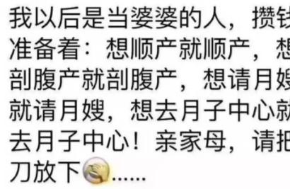 将来我当了婆婆，我对儿媳妇的态度一定是……