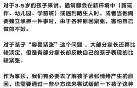 为什么孩子遇事紧张声音就颤抖！？别忽略身边这4个因素的影响！