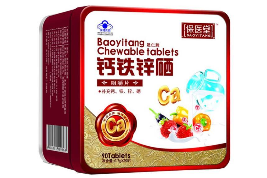 宝宝钙铁锌哪个牌子好 儿童钙铁锌维生素top1-top10