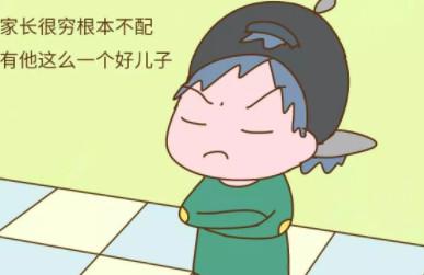 想要生二胎，大宝却说家长穷，也不配有他那么好的儿子！