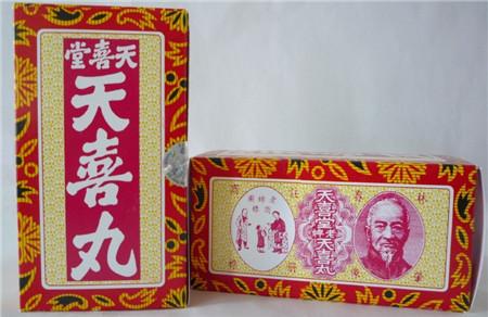 备孕期间可以吃天喜丸吗 天喜丸切记不可随意服用