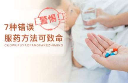 该如何正确地吃药？聊聊如何用正确的姿势吃药！