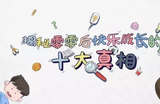 孩子的成长过程中，到底如何兼顾孩子成就和快乐的平衡？