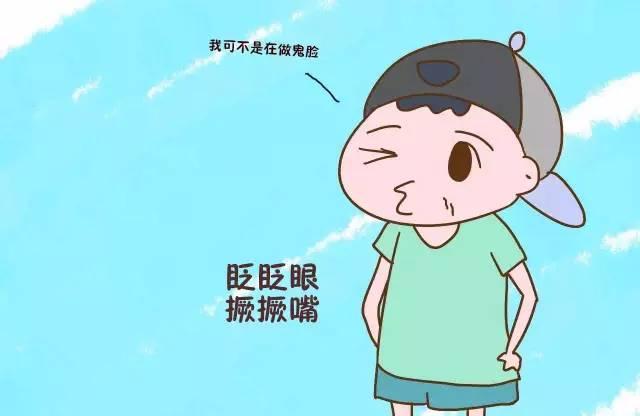 孩子小眨眼是怎么回事？注意别让抽动症误了孩子一生