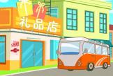 选择有证导游 享受快乐旅途