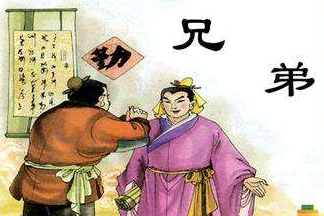 四海之内皆兄弟的成语故事