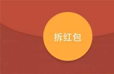 中秋节微信要红包段子 这样要红包才能调动气氛！