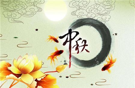 中秋节微信祝福短信 中秋节不要忘记发祝福