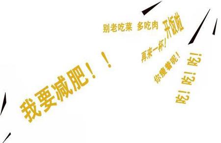 国庆后怎么快速减肥 优雅身形快速回归