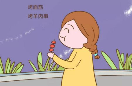 孕期这些食物你偷偷吃过哪些？