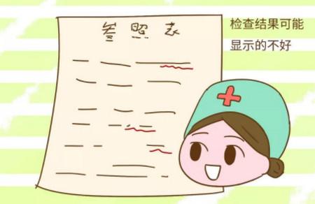 关于孕期唐筛检查，不要有这三个错误的看法！