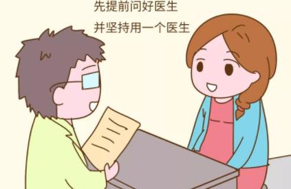 怀孕了先别高兴， 做好3个“提前” ，医生会更”喜欢“！