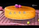 戚风蛋糕，宝宝的小甜点