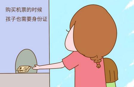 孩子办理身份证到底有哪些好处？
