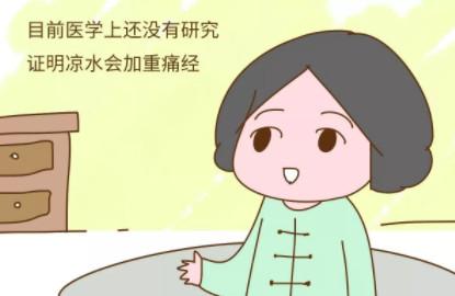 月经期间到底能不能喝凉水？原来我们都做错了......