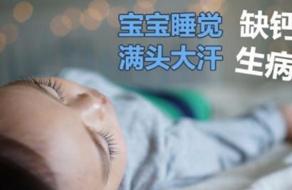 宝宝睡觉出汗多的原因是什么？应该怎么护理？