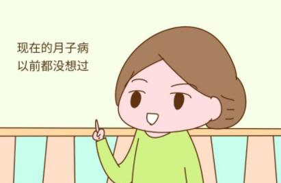 为什么请月嫂而不请婆婆？现在的月子病也不一样了