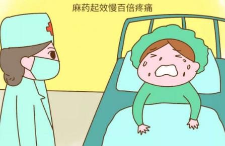剖腹产麻药失效的疼痛到底有几级？