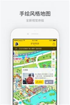 上海迪士尼乐园app下载_上海迪士尼乐园软件
