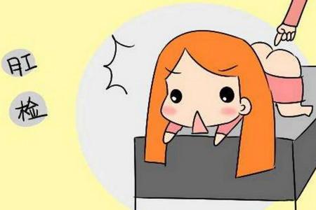 “肛检”、“内检”是什么？顺产一定要做这两项检查吗？