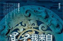 暴君我来自军情9处免费阅读全文