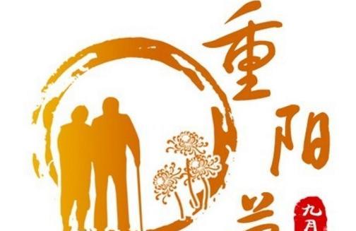 重阳节微信祝福语大全图片大全