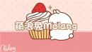 萌浪兔Molang