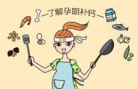 孕期为什么要补钙？如何正确补钙？有哪些注意事项？