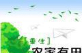 重生农家有田王倩免费全文阅读