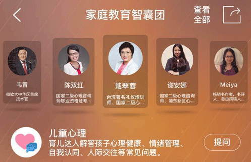 来“家长口袋”，免费向任志强提问家庭教育！