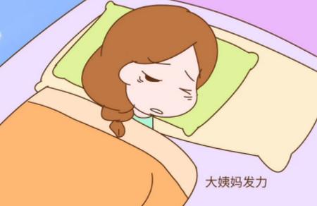为什么女人来大姨妈就一定要肚子疼？